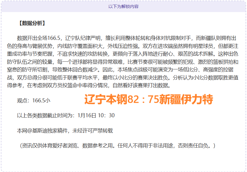 达拉斯独行,侠能否打破,黄蜂连胜神,bwin体育平台,bwin体育官方网站,bwin体育登录入口,bwin体育app下载