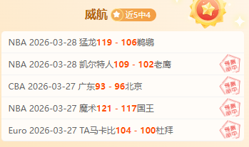 欧冠首回合,败北球队,哪支能实现,bwin体育平台,bwin体育官方网站,bwin体育登录入口,bwin体育app下载