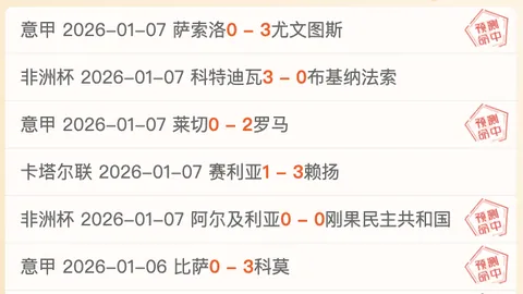 上海久事今晚有望逆袭，轻松夺冠之战即将上演！